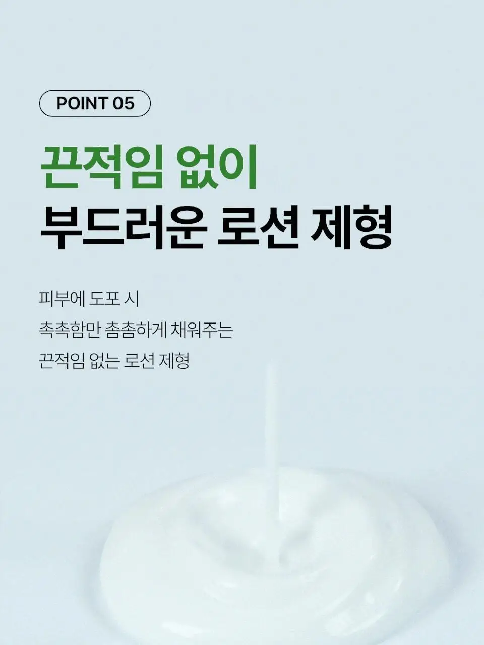 [보습/건성] 아이소이 포맨 모이스춰 닥터 올인원 100ml 기획 (+보습 올인원 15ml) 상세페이지 21